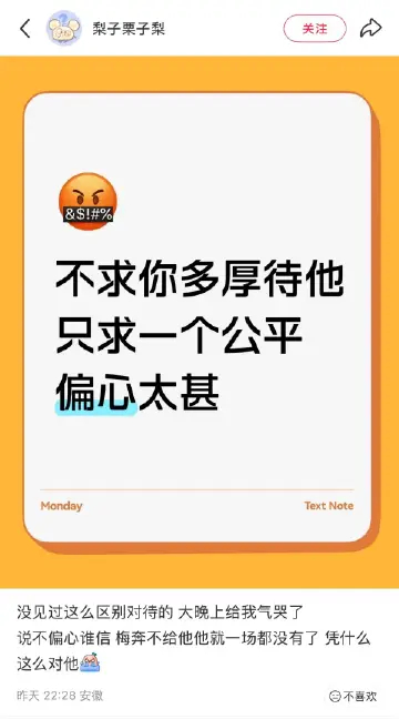 我也很想知道关6和i6什么事呢，这时候知道不关6和i6的事了，说偏心的时候一套一