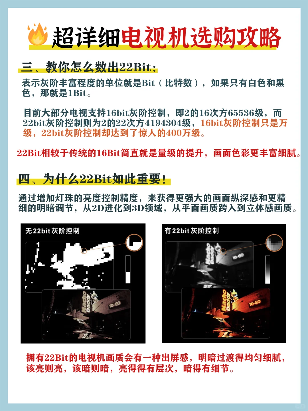 电视机到底怎么选?这篇详细攻略请收好‼️
