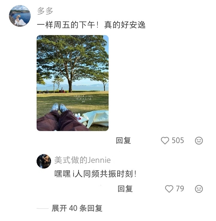 谁懂工作日请假躺草地的含金量，没有班味的生活太爽了 情感热点创作激励计划