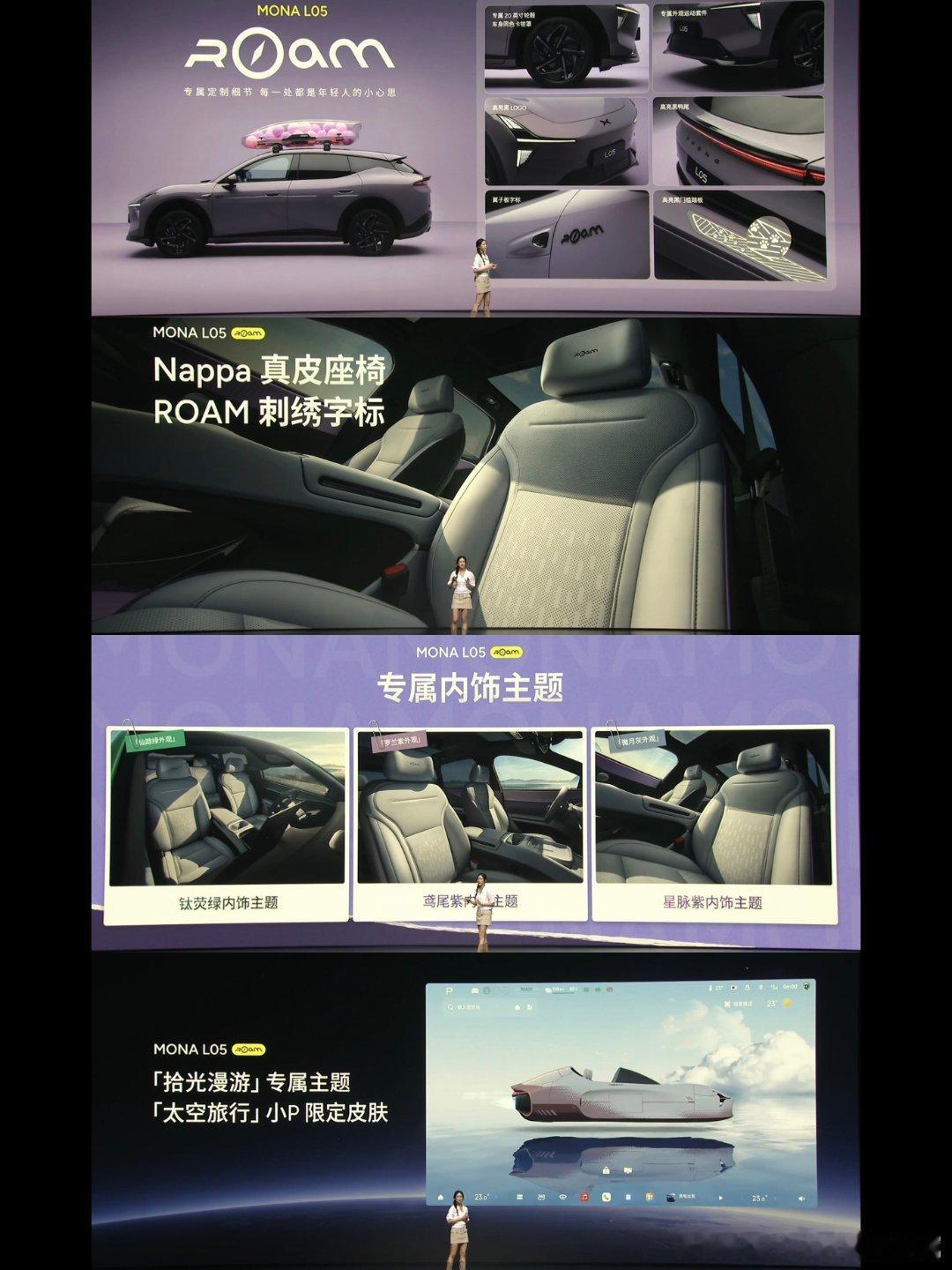 MONA L05预售价16.98万元起大v聊车是小花姐姐的专属 今晚的小鹏MON