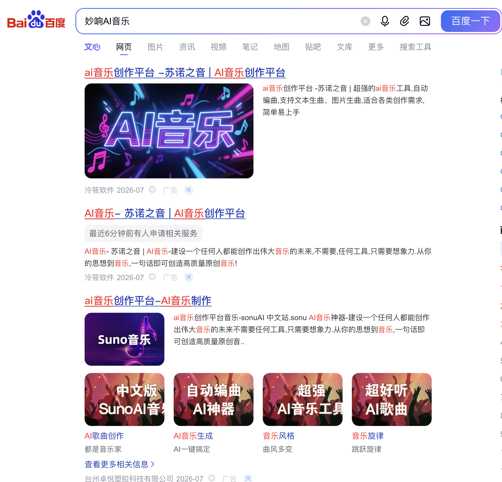 百度搜索被时代抛弃真的是它努力积攒下来的随便搜索一个网页出来的内容基本都是不相干