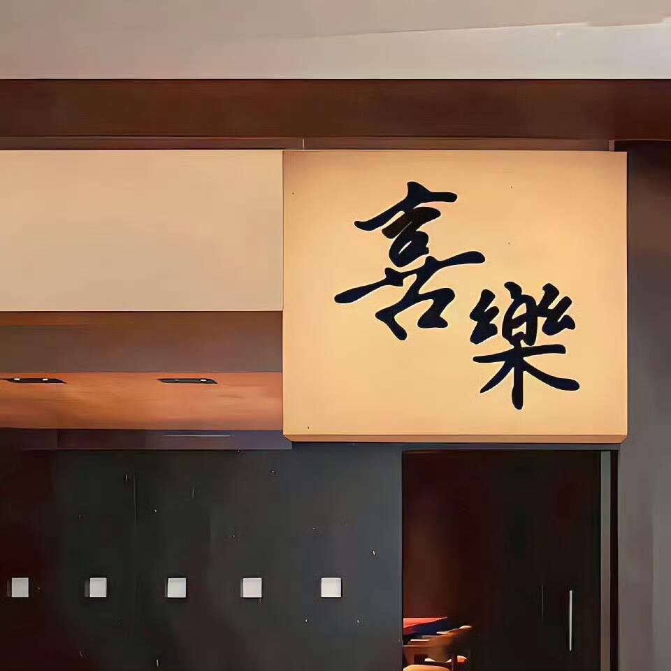 朋友圈背景图丨万事皆顺意 