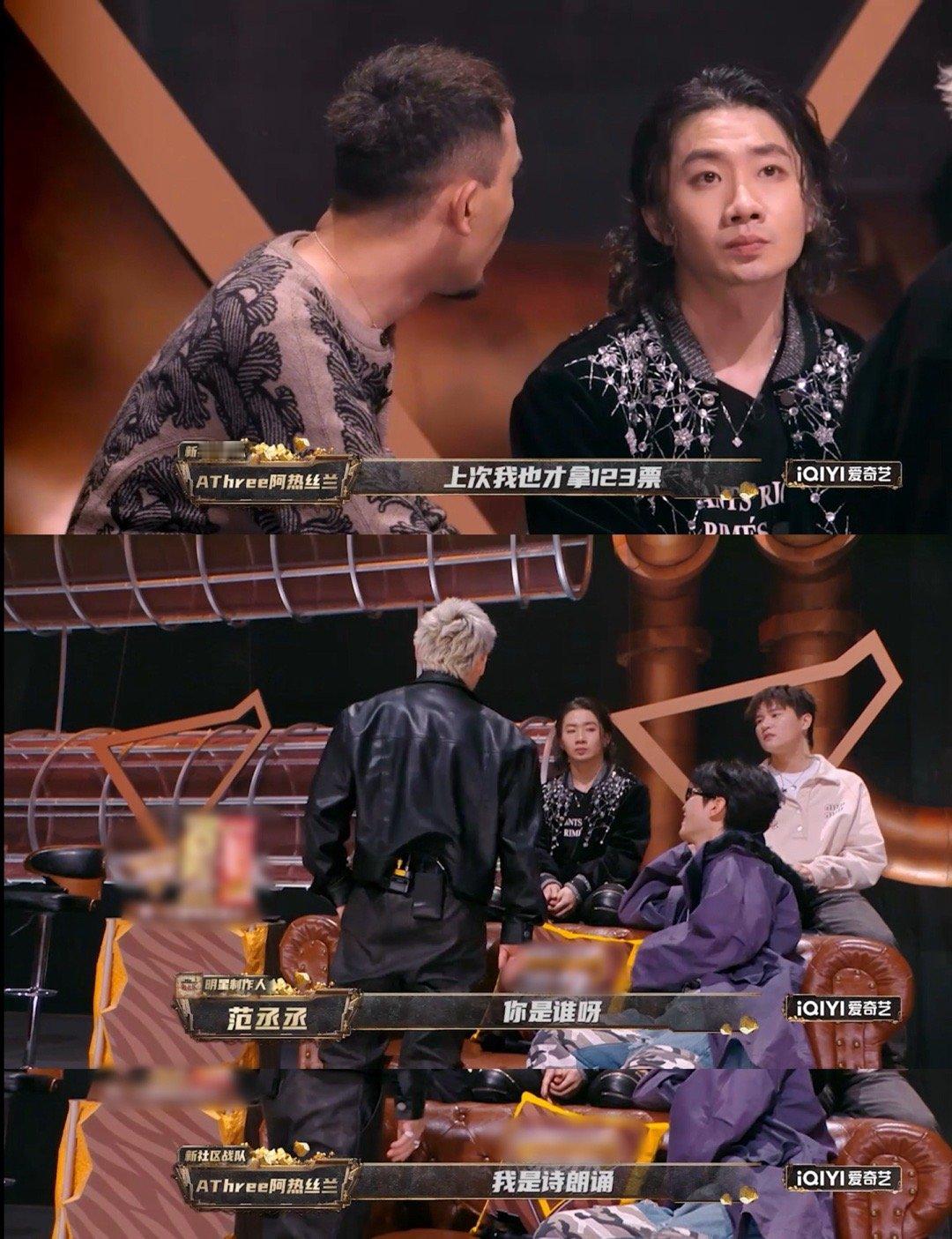 #AThree说自己是超雄诗朗诵##AThree诗朗诵说唱找对赛道了# AThr