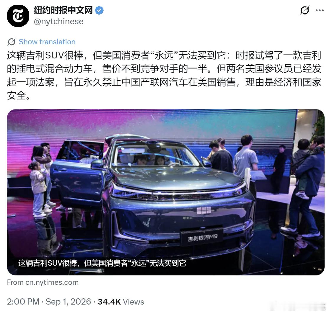 美国这事连纽约时报都看不下去！美国的对华贸易保护，已经离谱到连自家主流媒体都公开