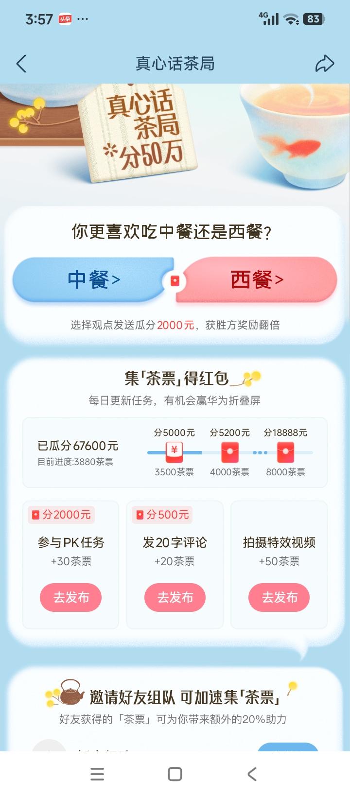我认为中餐
