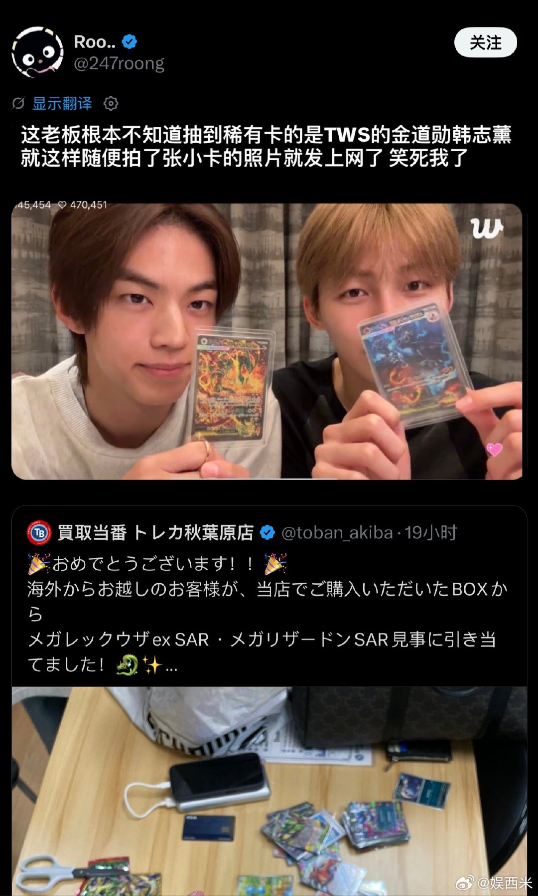 TWS成员中奖了金道勋韩志薰抽到价值2000元稀有卡 金道勋和韩志薰在海外卡店欧