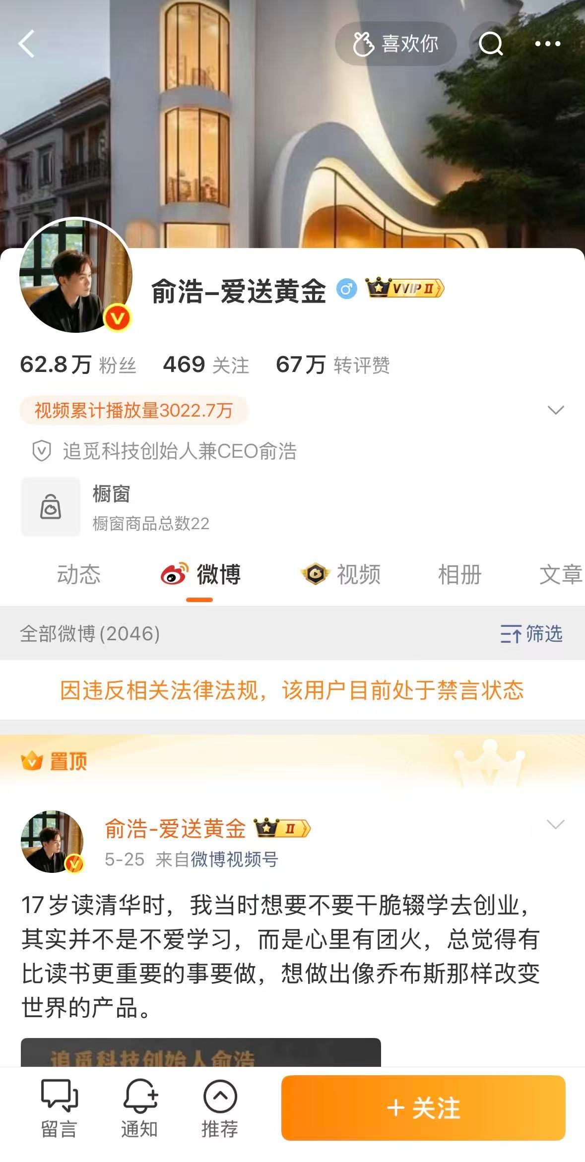 真男人吃这点瘪无所谓。 坐等强势回归！微博都没发现他的商业价值…我也是醉了