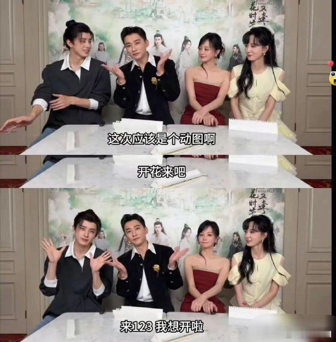 《落花时节又逢君》热播，主演直播宣传，因造型差异被调侃。四人互动略显拘谨，剧宣氛