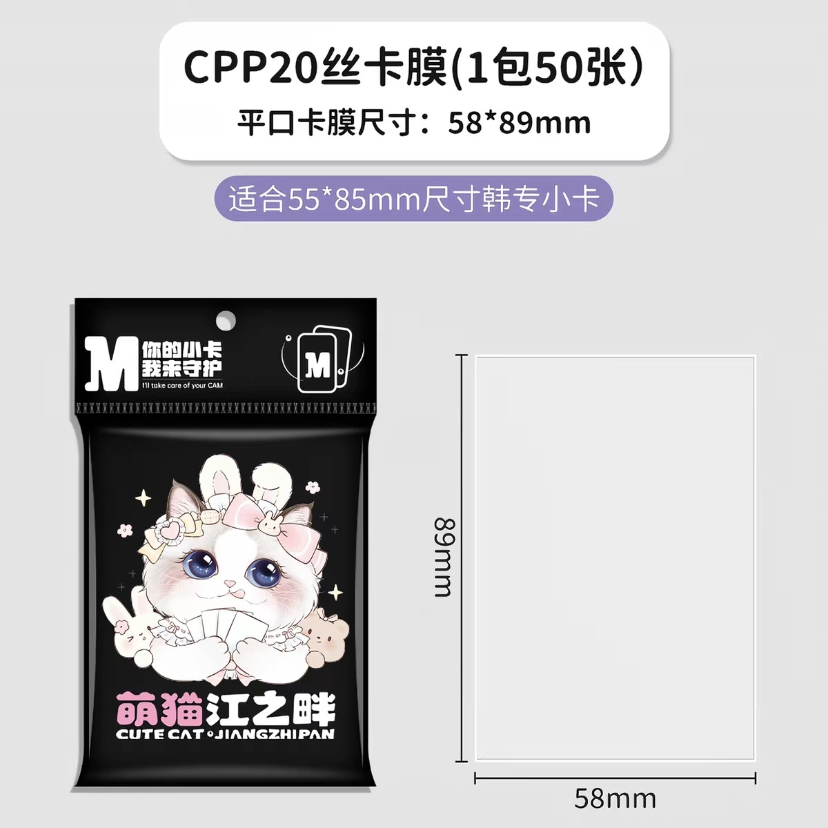 给大家整理一下V中文拍立得小卡尺寸小卡是正常三寸小卡 买58*89的卡膜就行 这