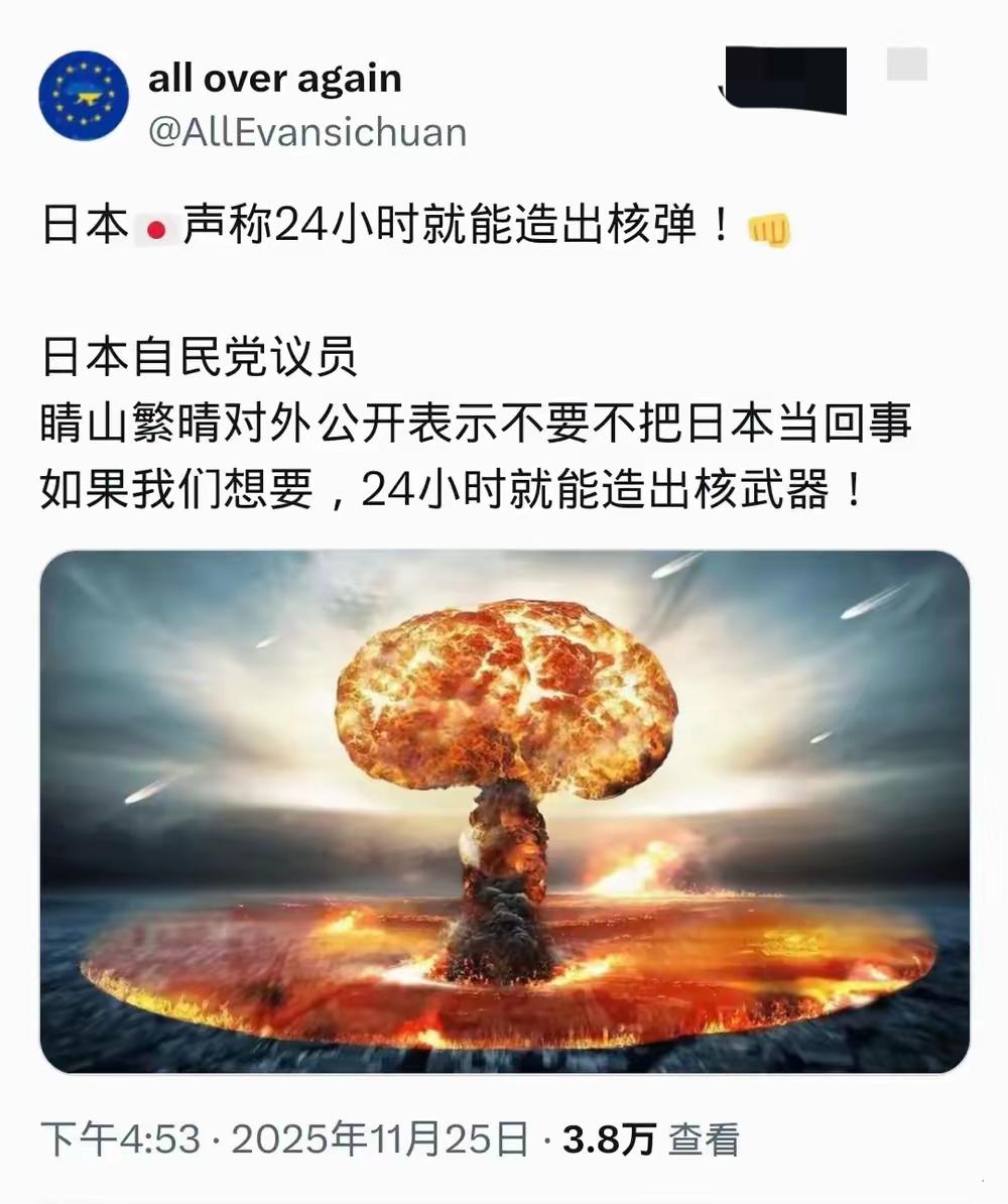 老生常谈的话题了。
日本真的可以在24小时之内造出核弹吗？
原子弹氢弹真的是白菜