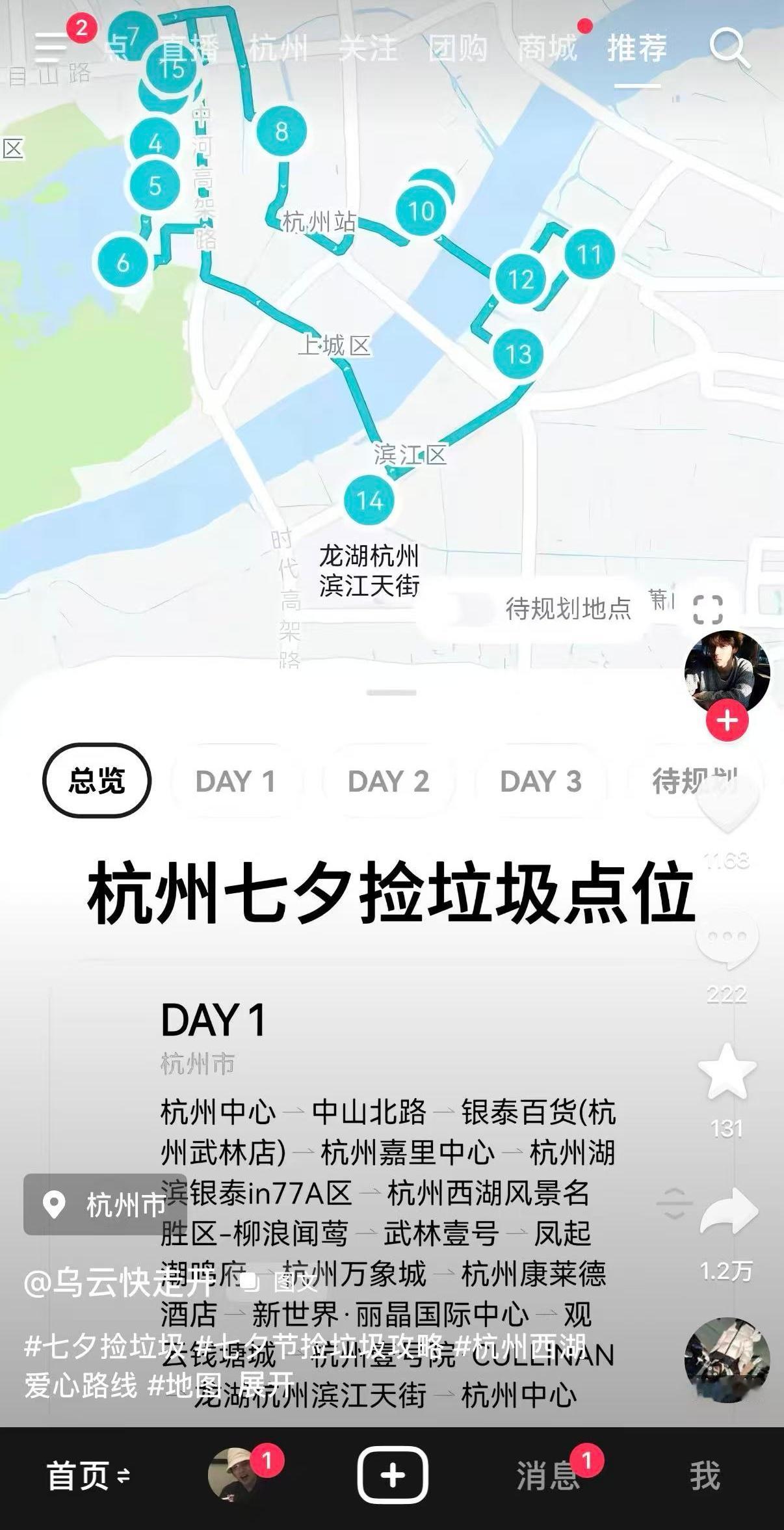 笑不活了，打算直播完去捡一下 