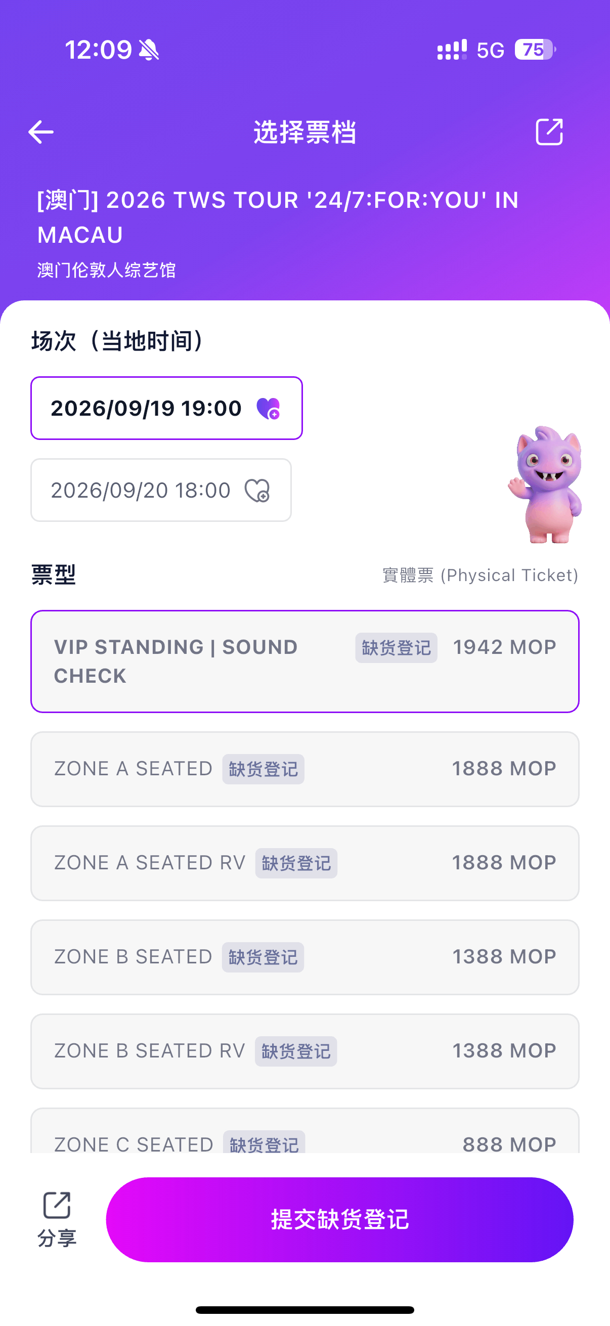 那就好好道个别吧？ 