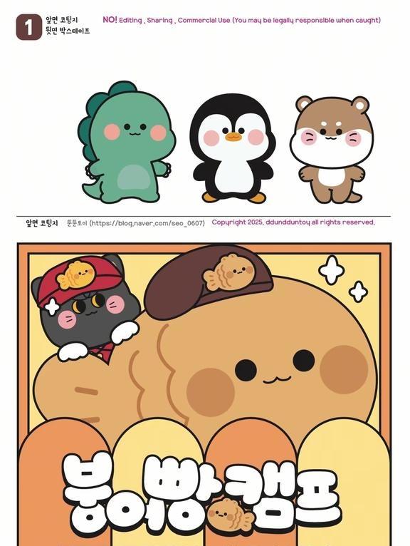 鲫鱼烧野营安静书
安静书素材分享
自取