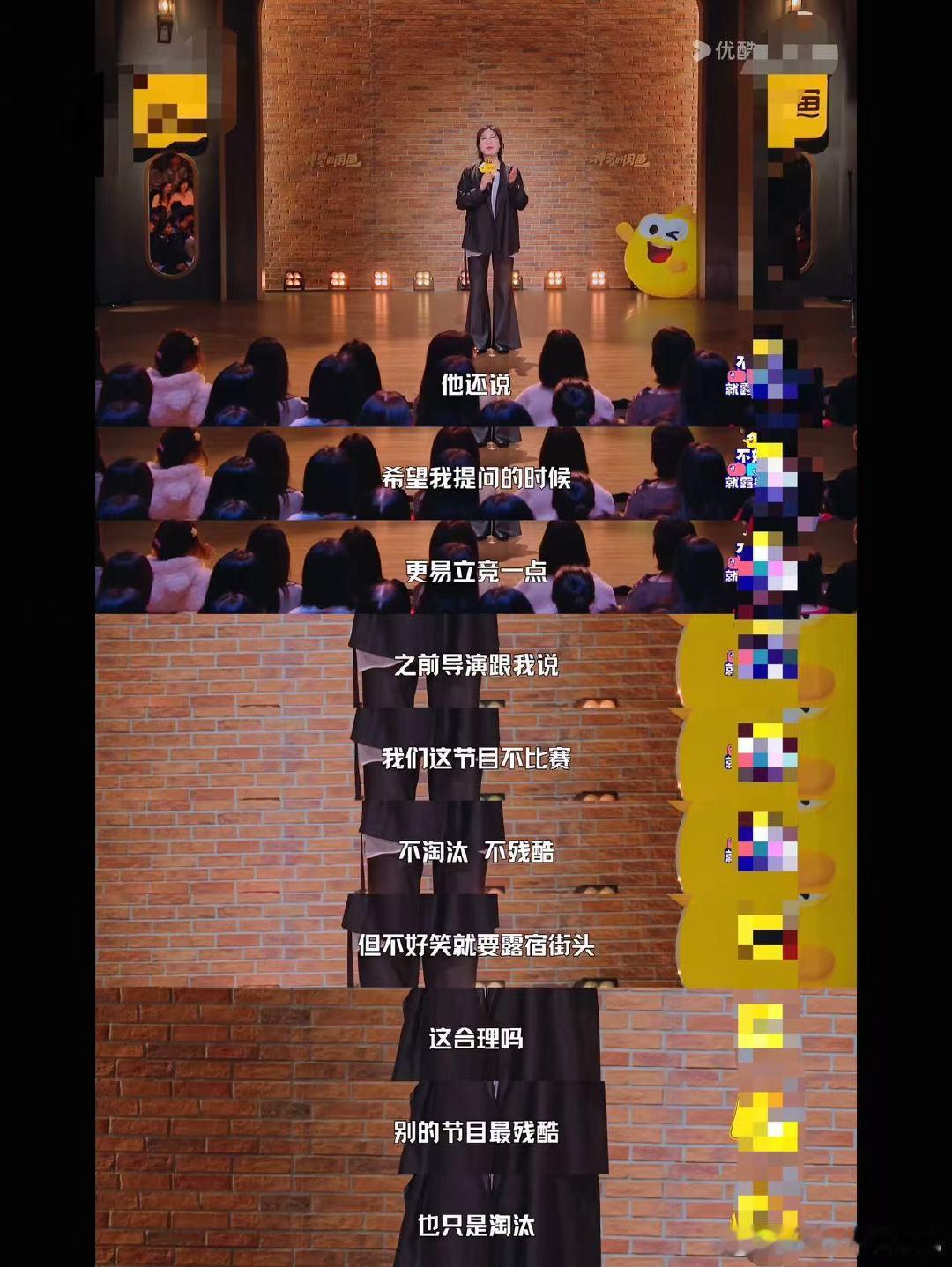 易立竞质问节目组有人性吗不好笑就露宿街头追综快乐全靠易立竞！精准调侃节目组，每一