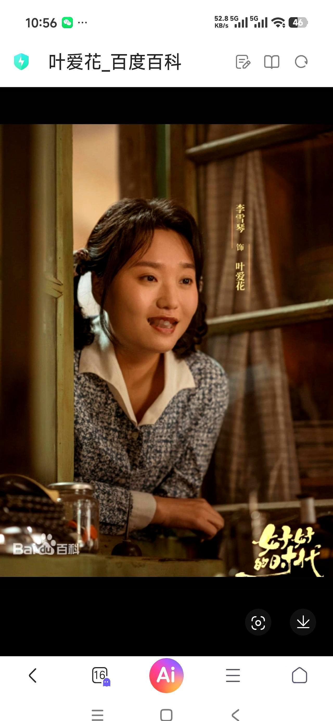 梅婷田雨都压不住，李雪琴一张“六边形”的脸，硬是把央视第一的年代剧，演成了东北二