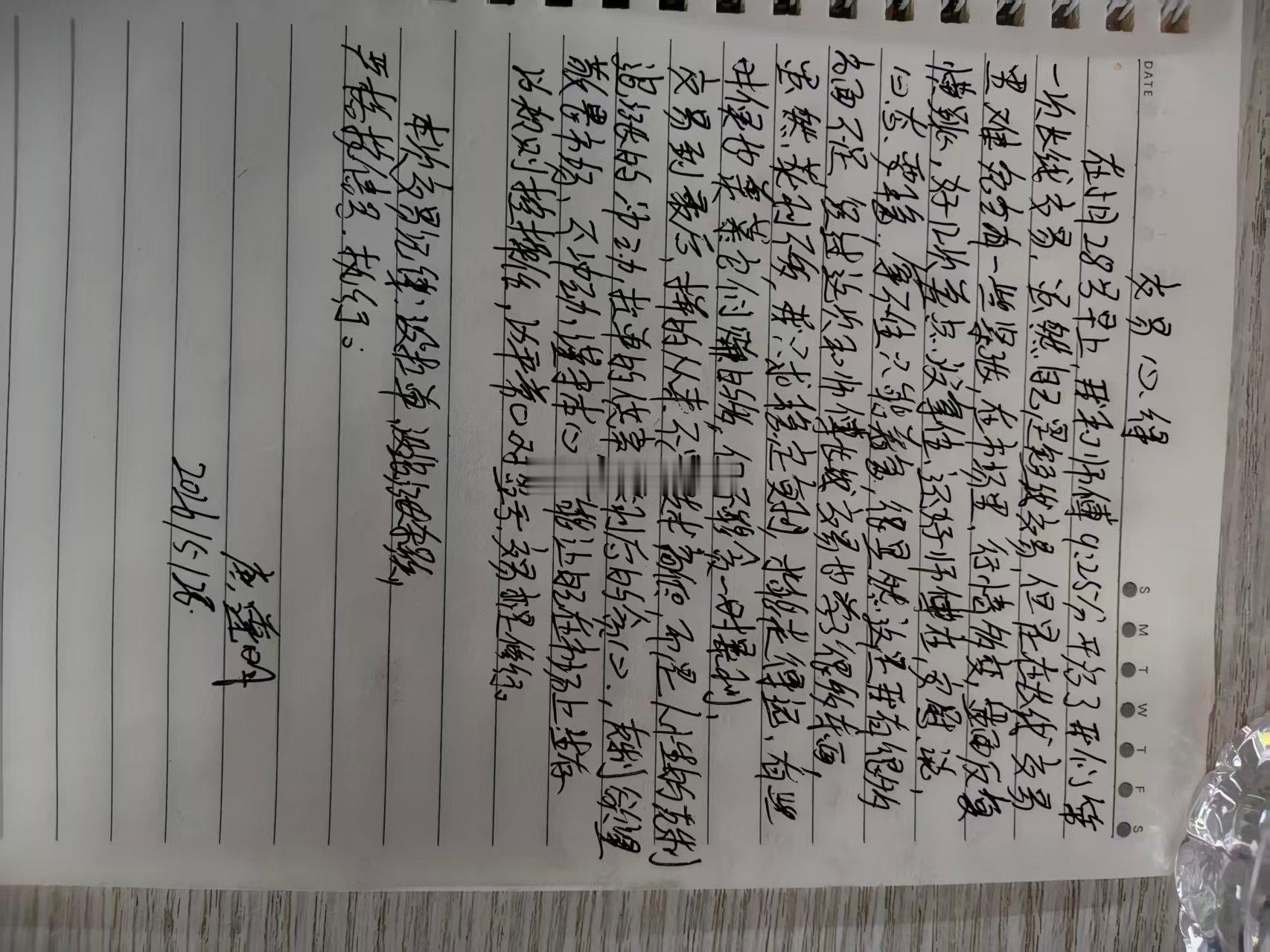 很欣慰一大早就能收到这走心的礼物！非常感谢伙伴的认可，今后一鸣将保持对市场的敬畏
