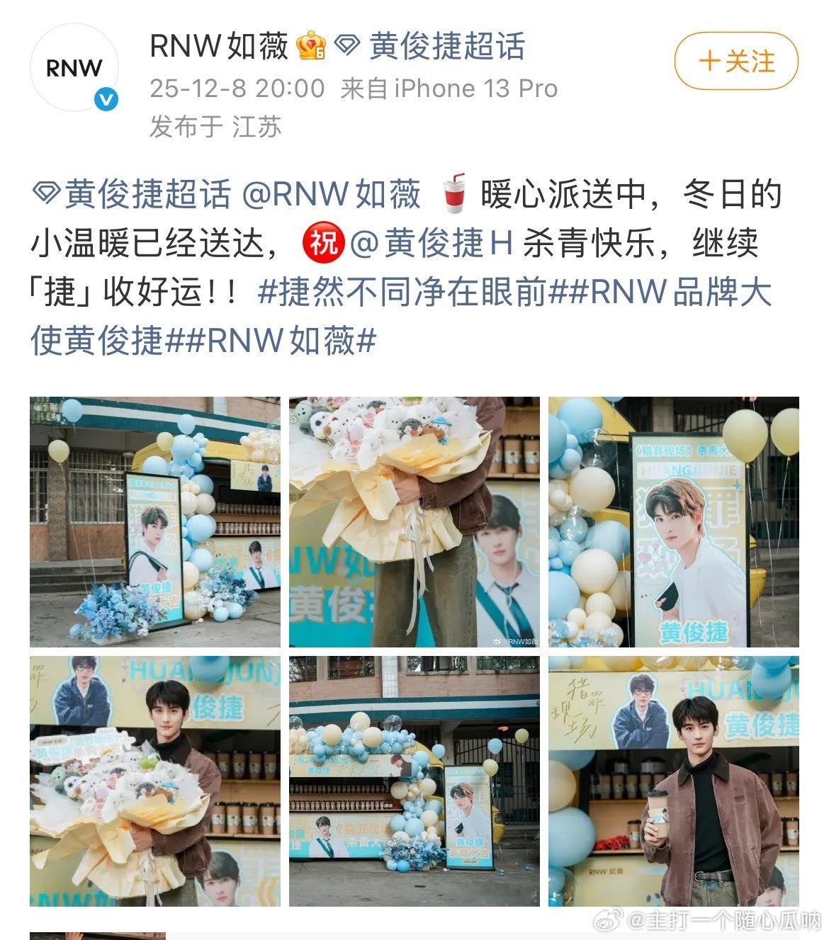 RNW 给黄俊捷 《猎罪现场》杀青应援，好宠啊！！韩sir 杀青快乐！ 