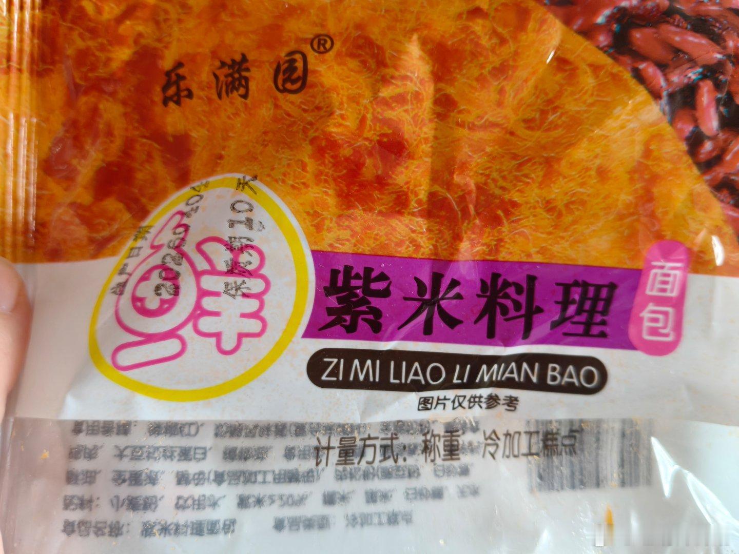 早上没吃饭，同事给了一个早餐包，哇，口感真的好惊艳，用料好丰富！果然好好吃！！