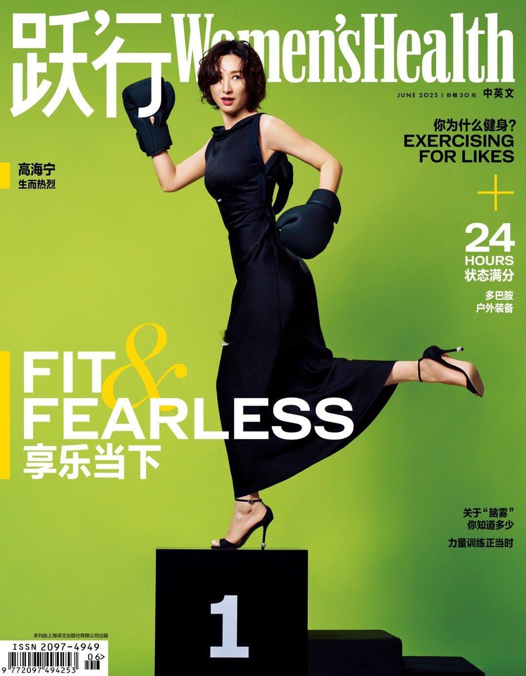 高海宁大方的展示自己的马甲线，她说：小时候我会介意性感这种形容，因为那时候大家看