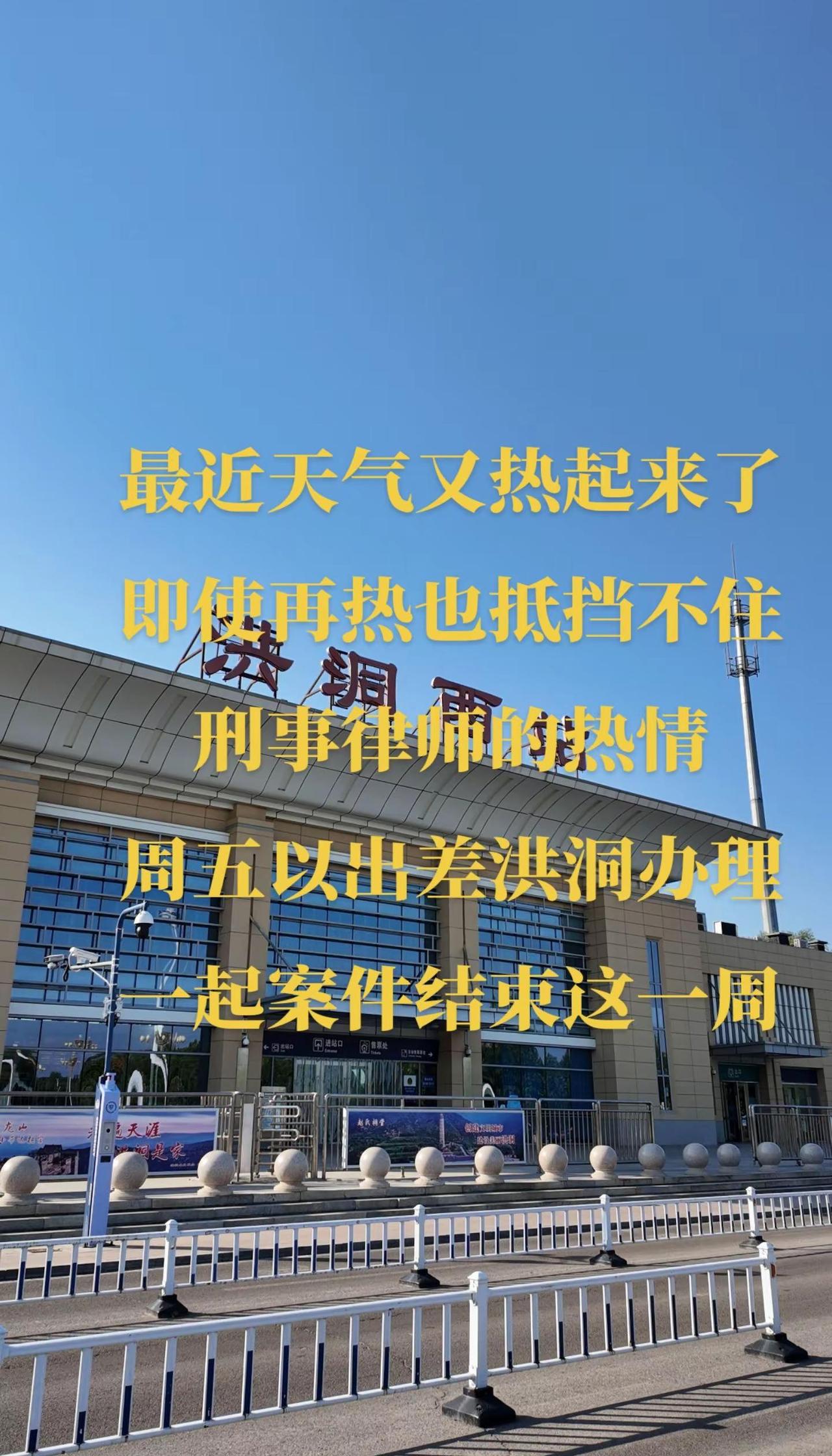 太原刑事律师 山西刑事律师刑事辩护律师 律师事务所 律师日常