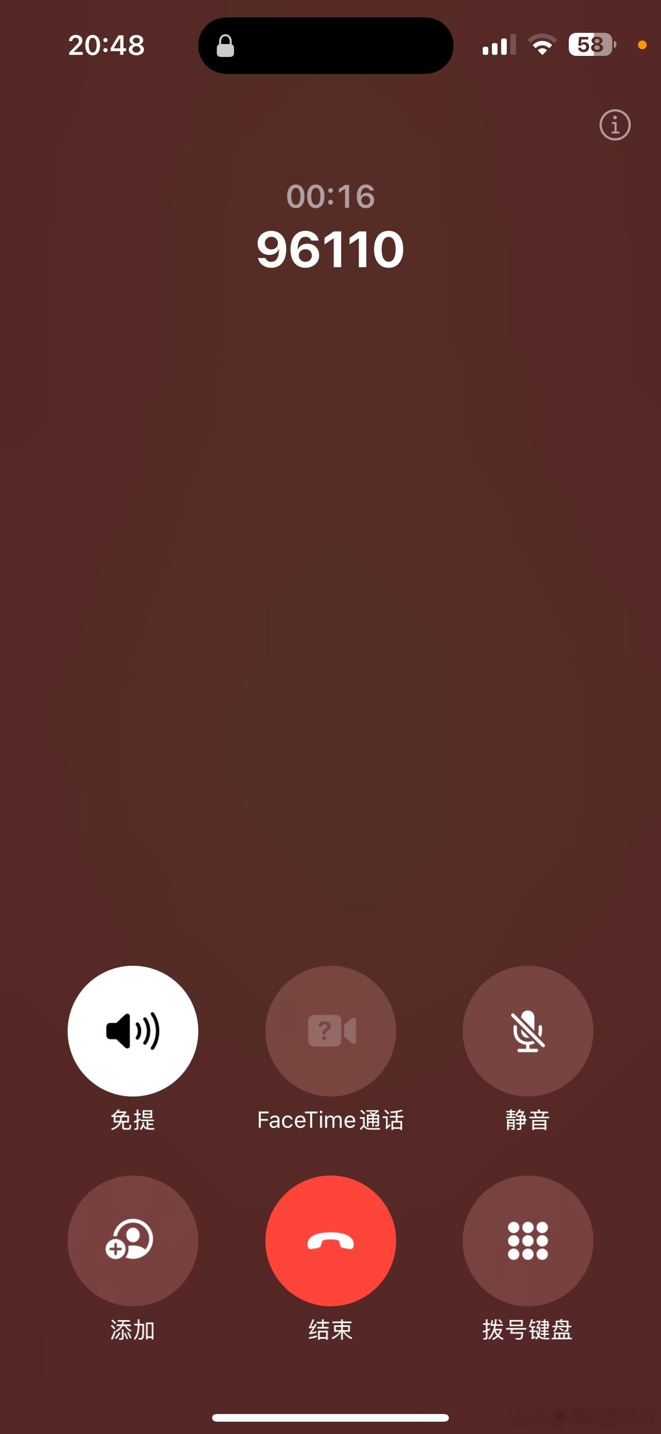竟然接到了96110反诈骗的提醒电话了…