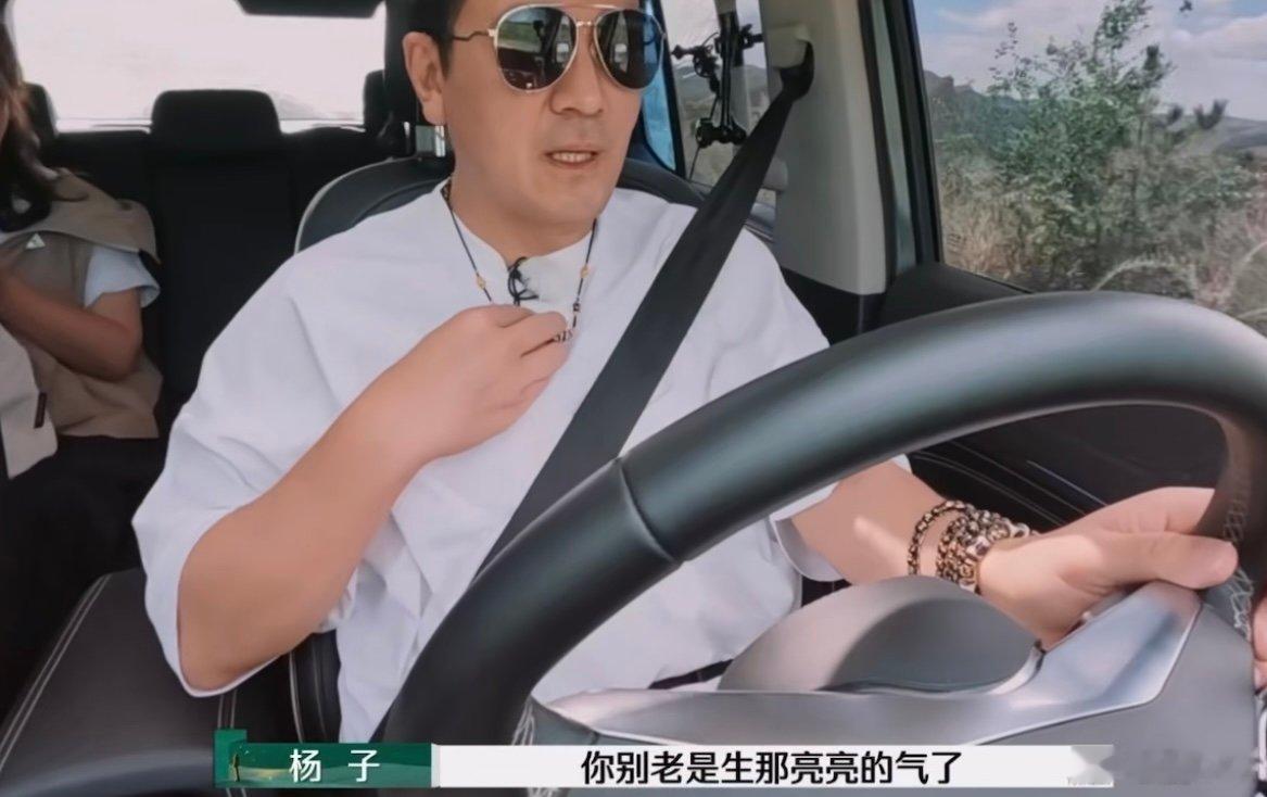 麦琳让杨子摸着良心说话 我们观众都看不下去了，更何况杨子这几位在现场的人。。。 