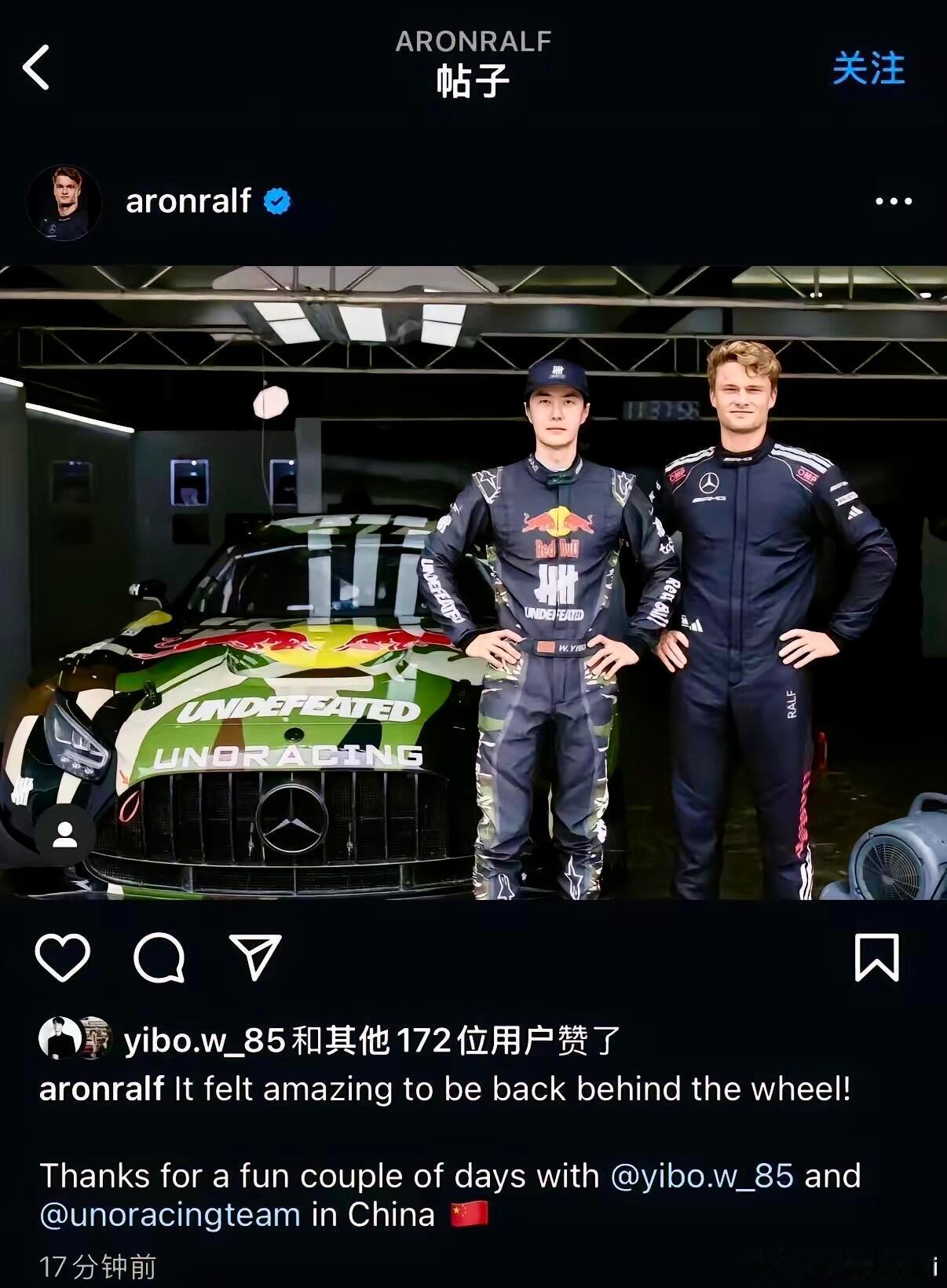 其实我觉得叉腰的样子很萌王一博跑完最后一圈收车王一博