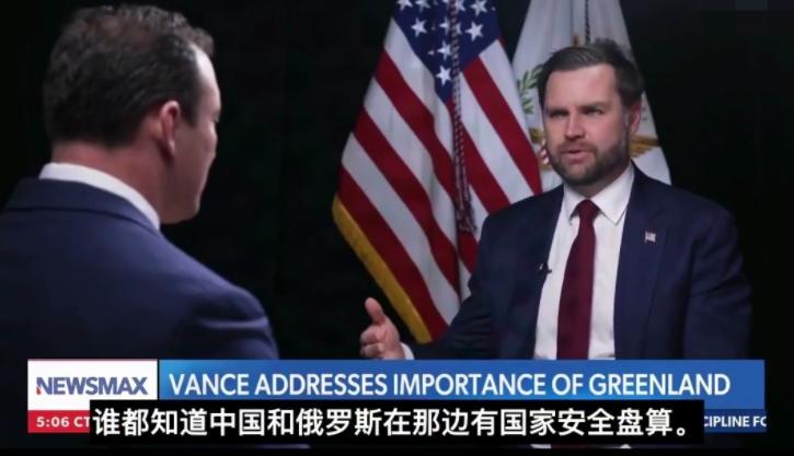 果不其然！中国又成了背锅侠！

美国副总统万斯 1 月 23 日称：“谁都知道中