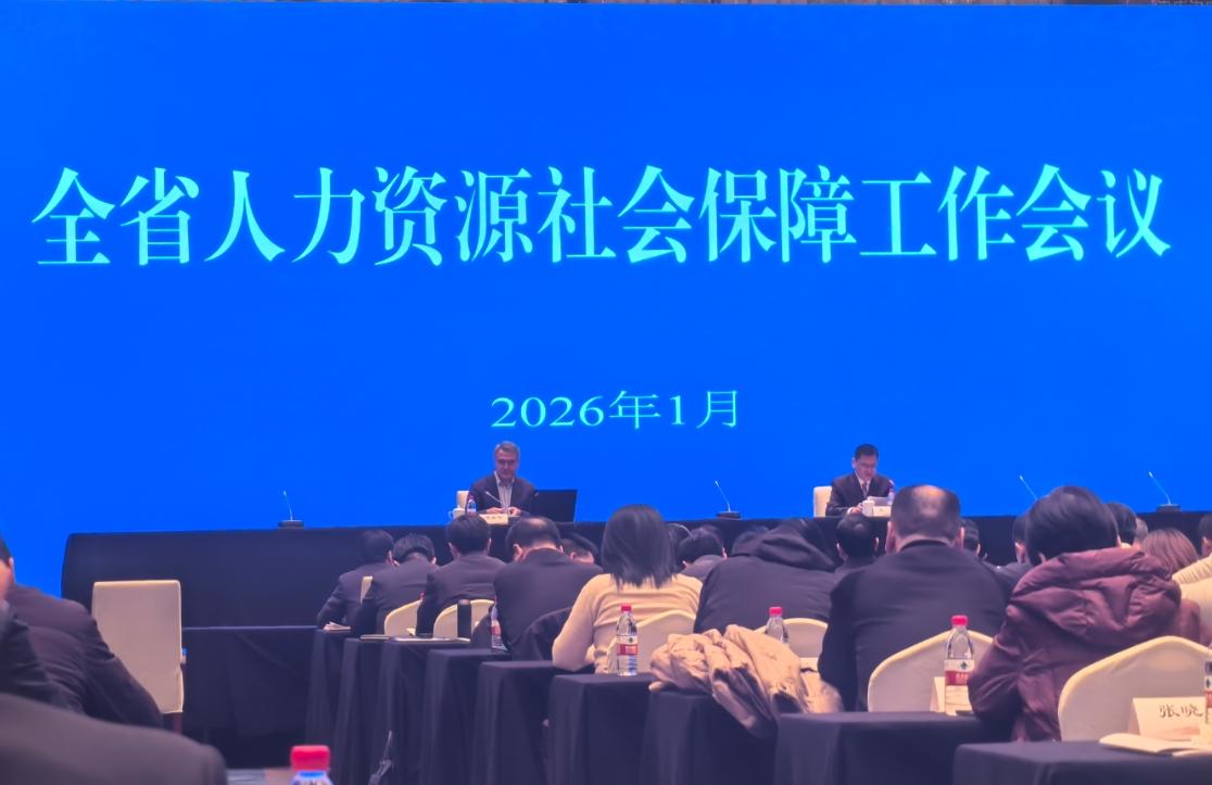 2025年，“十四五”圆满收官；2026年，“十五五”盛大开局。1月22日至23