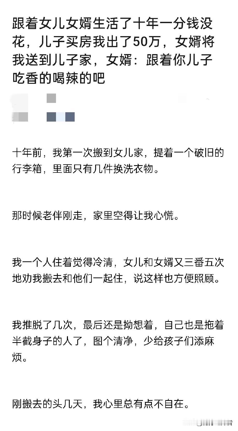 人生是一场有来无回的旅程。
父母儿女伴侣亲朋，
有缘就一起走一段路，彼此陪伴，彼