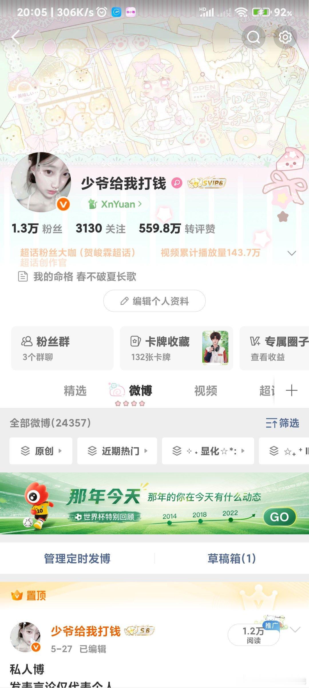 刷到动动 