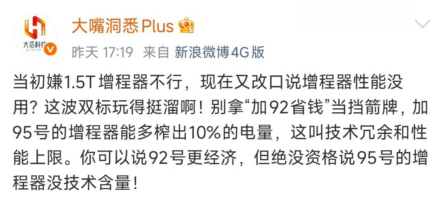 物理学不存在了 ？什么边界条件都不设，张口就来多10%电量。 