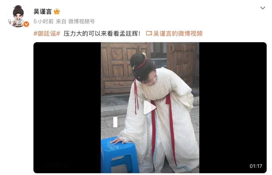 吴谨言御廷谣剧宣、吴谨言御廷谣剧宣发力了吴谨言剧宣持续输出，带着观众沉浸式品读《