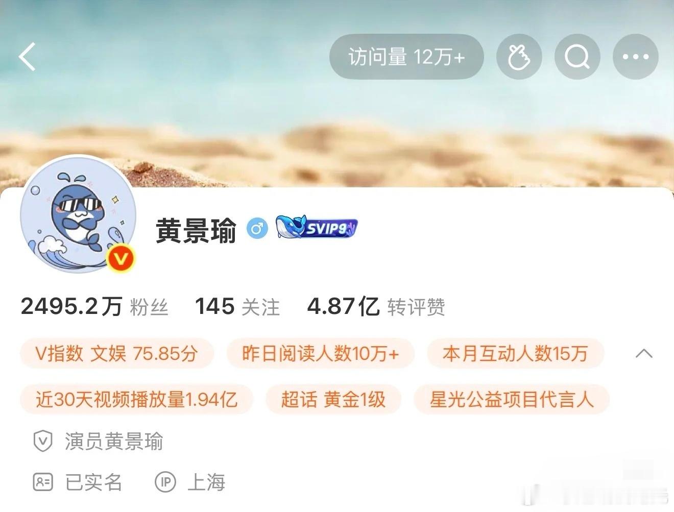 黄景瑜微博名改了黄景瑜微博名字改了，去掉了英文部分。 