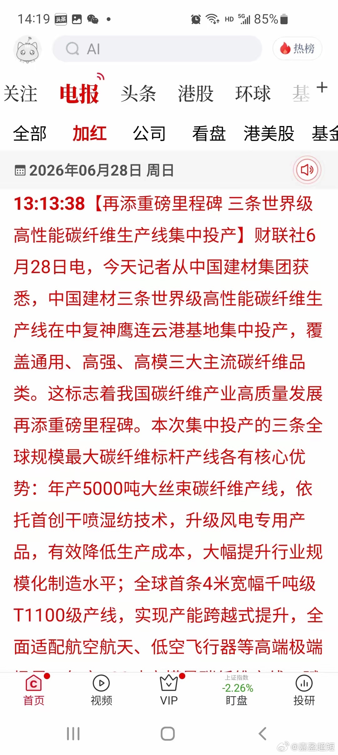 高端碳纤维产线集中投产能否引爆整条新材料产业链？古有新材料兴，则制造业兴！近期国