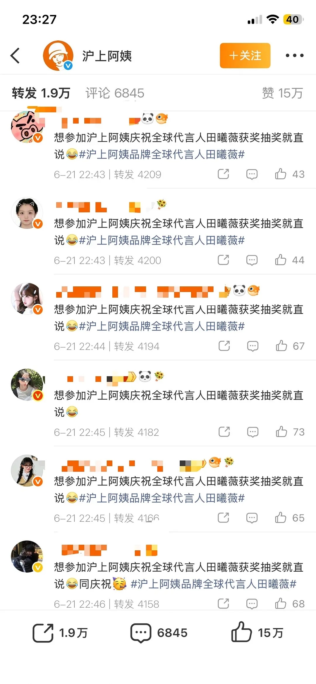 田曦薇转发三万点赞10个 粘毛器什么时候改行成注💦机了