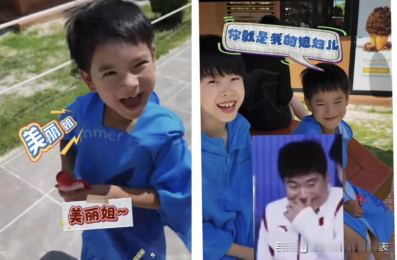 太搞笑了，梁靖崑小儿子叫妈妈“美丽姐”。[偷笑]妈妈问他你跟谁学的？小二宝调皮的