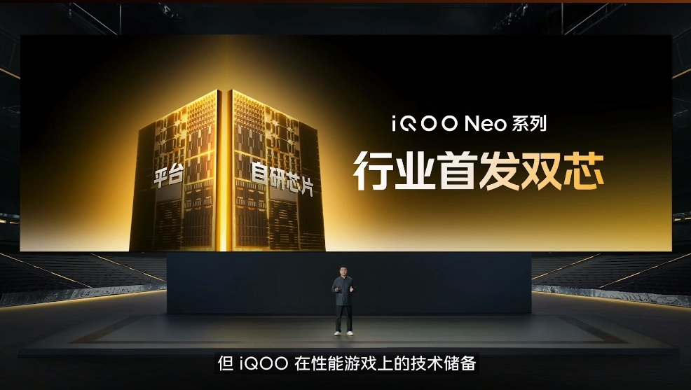 iQOONeo10发布会  iQOO你是真的恨iQOO 13才发布多久啊就已经把