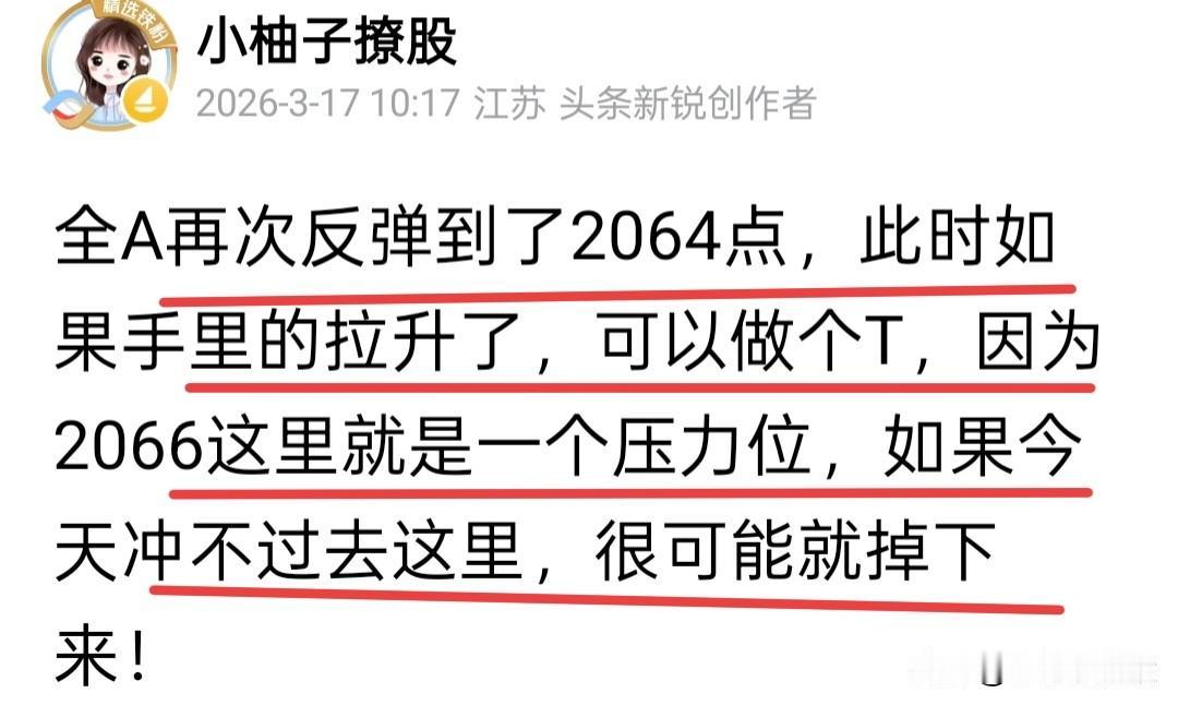 今天暂且观望吧，就不拿货了，别拿在了半山腰，那就更难受了！资金避险明显，毫无承接