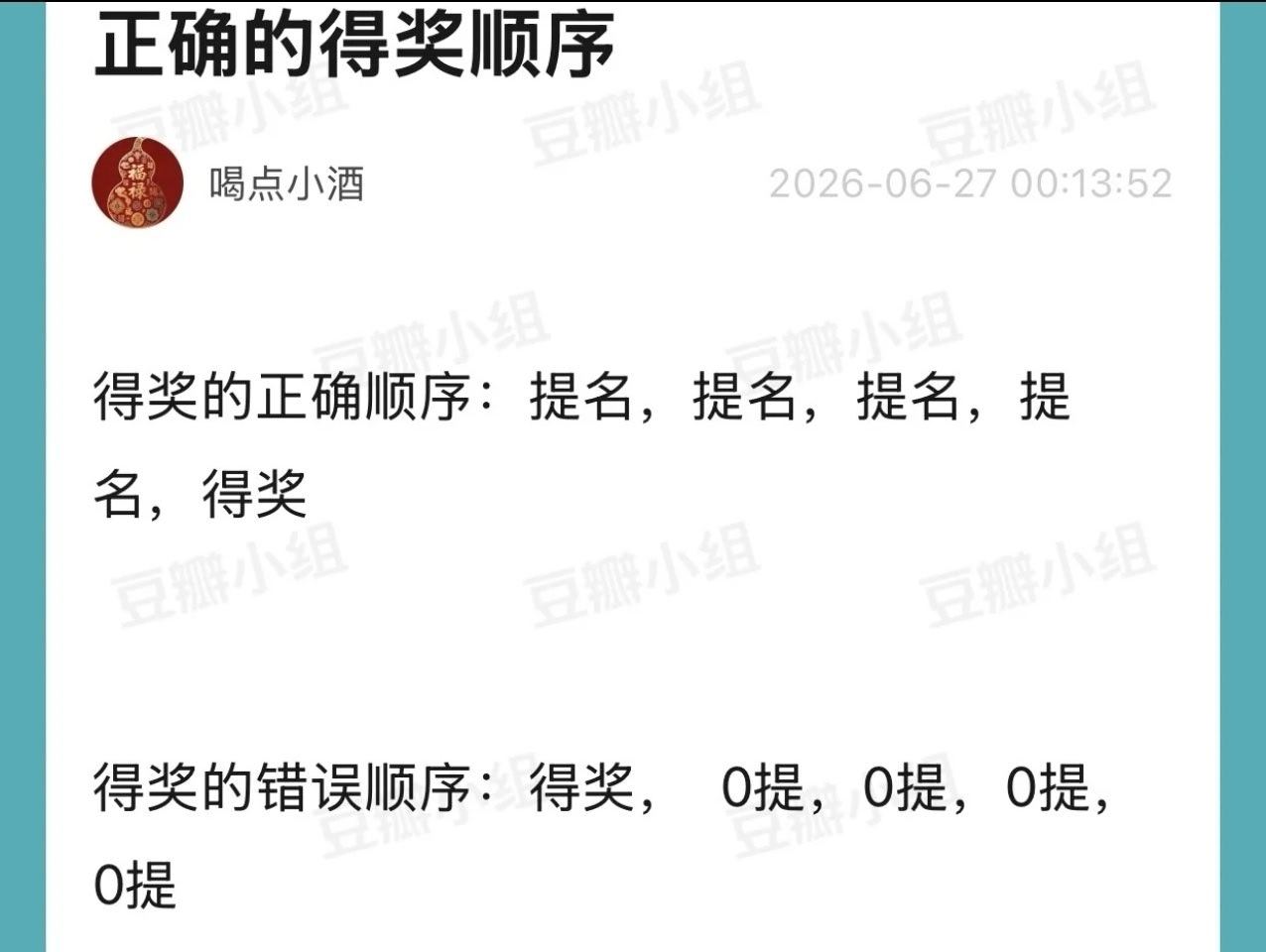 两大90花都有主流视后了  踩白玉兰奖，踩杨紫的，踩生命树的，看的真的想笑，跑来