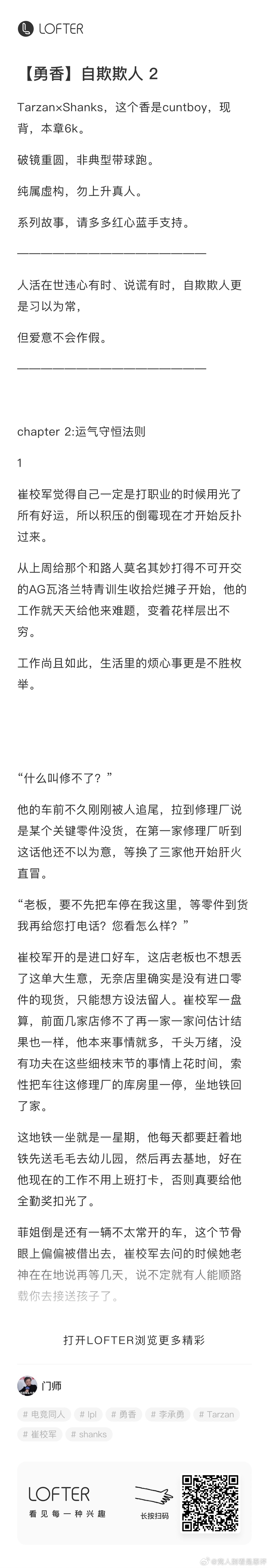 12521 勇香《自欺欺人2》周末好，请吃。网页链接
