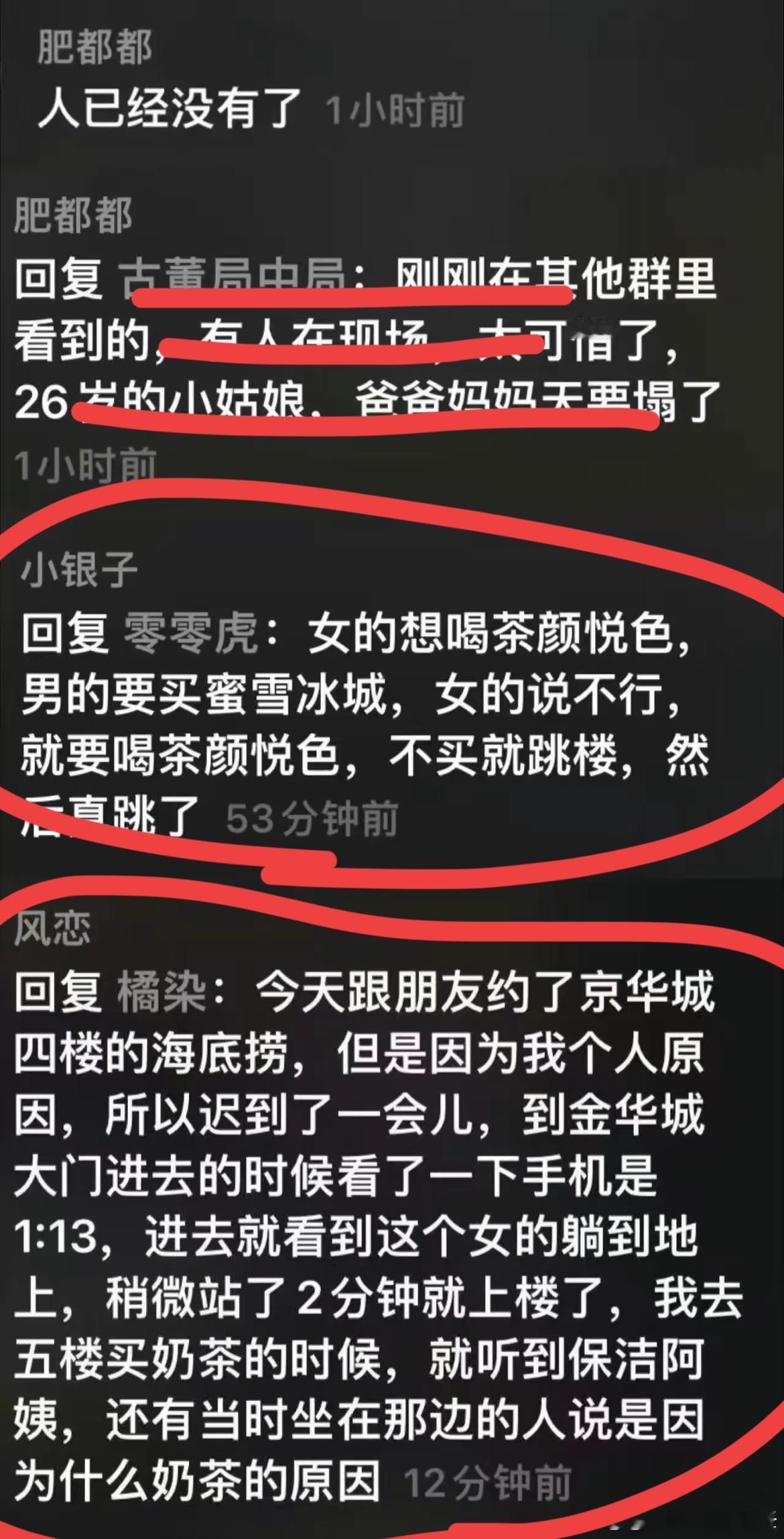 26岁的小姑娘，就这么去了！
原因是什么，是小姑娘要喝茶颜悦色；
而男的要喝蜜雪
