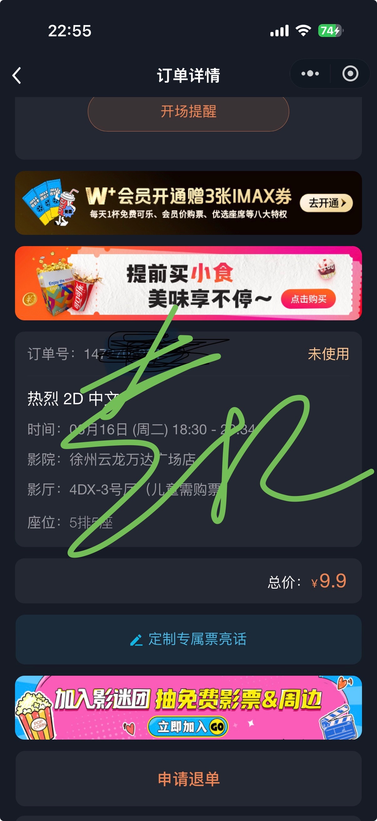 支持我们陈烁，如果明天能赶过去，肯定要去看一场王一博电影热烈