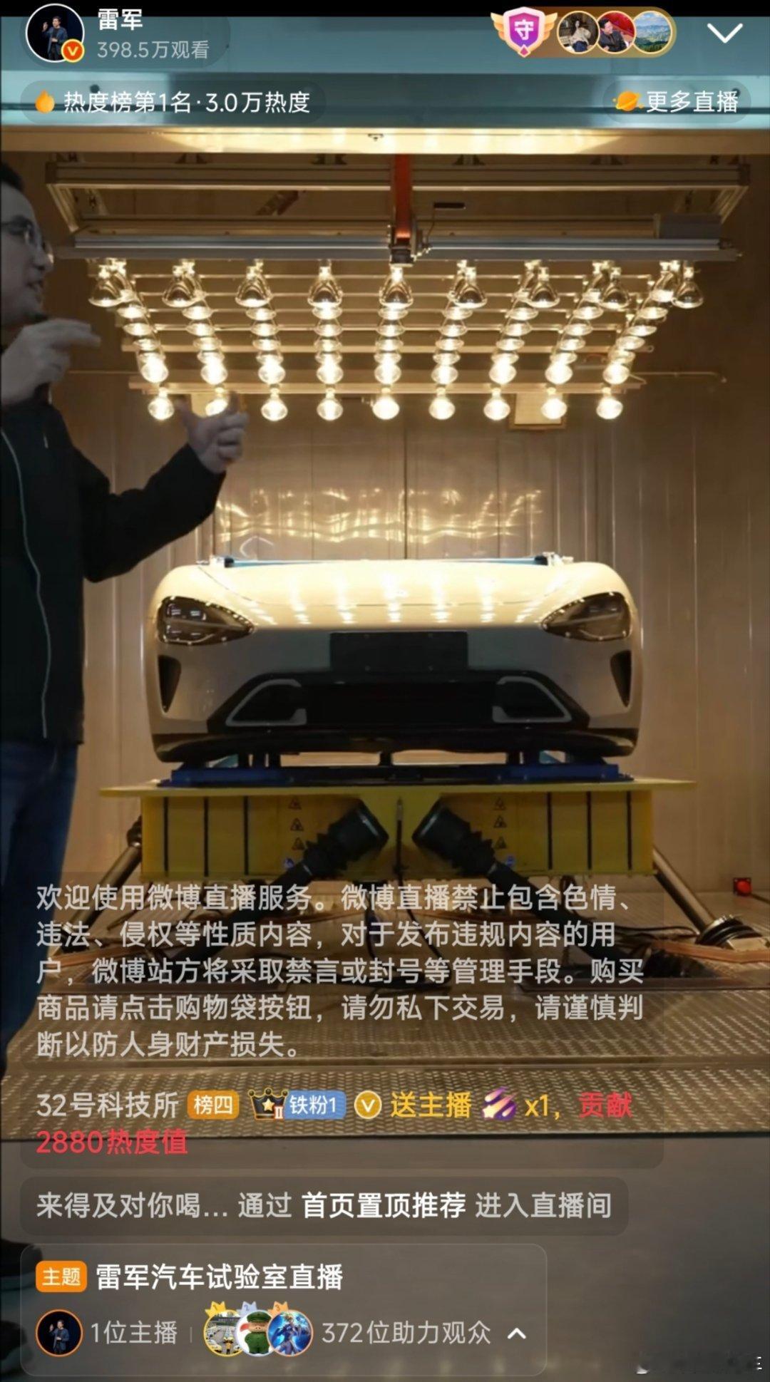 蹲一波雷总直播的汽车试验室，有模拟路况的试验，还有各种灯光模拟，各种测试持续的时