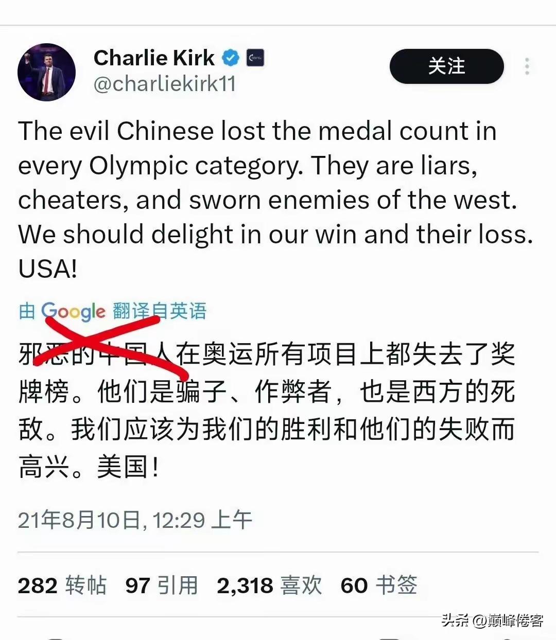 美国政客遭遇美国刺客，关我何事?

让我们来看看美国政客库克对中国的极端言论。