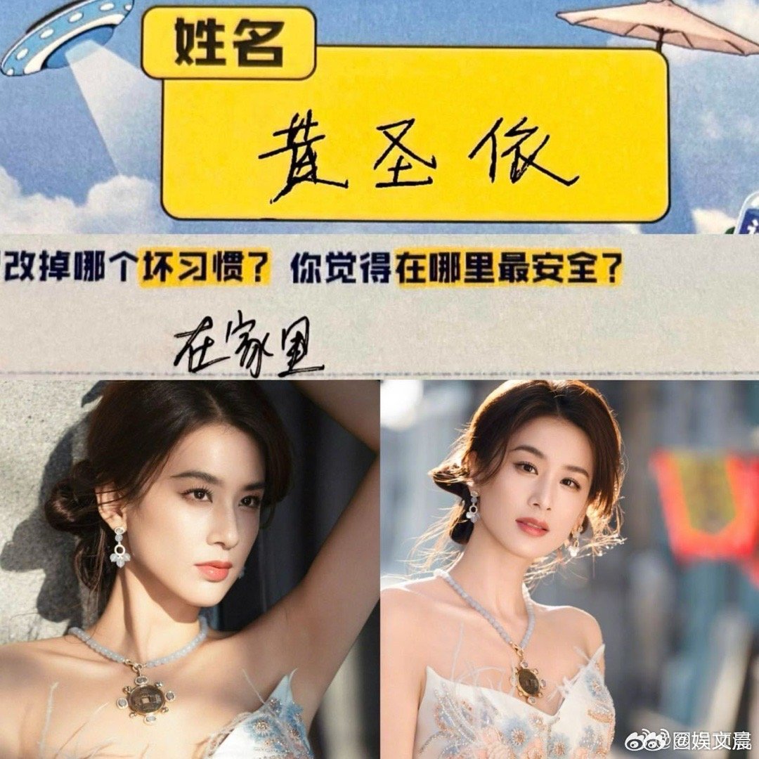 黄圣依觉得在家里最安全黄圣依说家最安全，引发共鸣！忙碌后回家，卸下防备，那份踏实