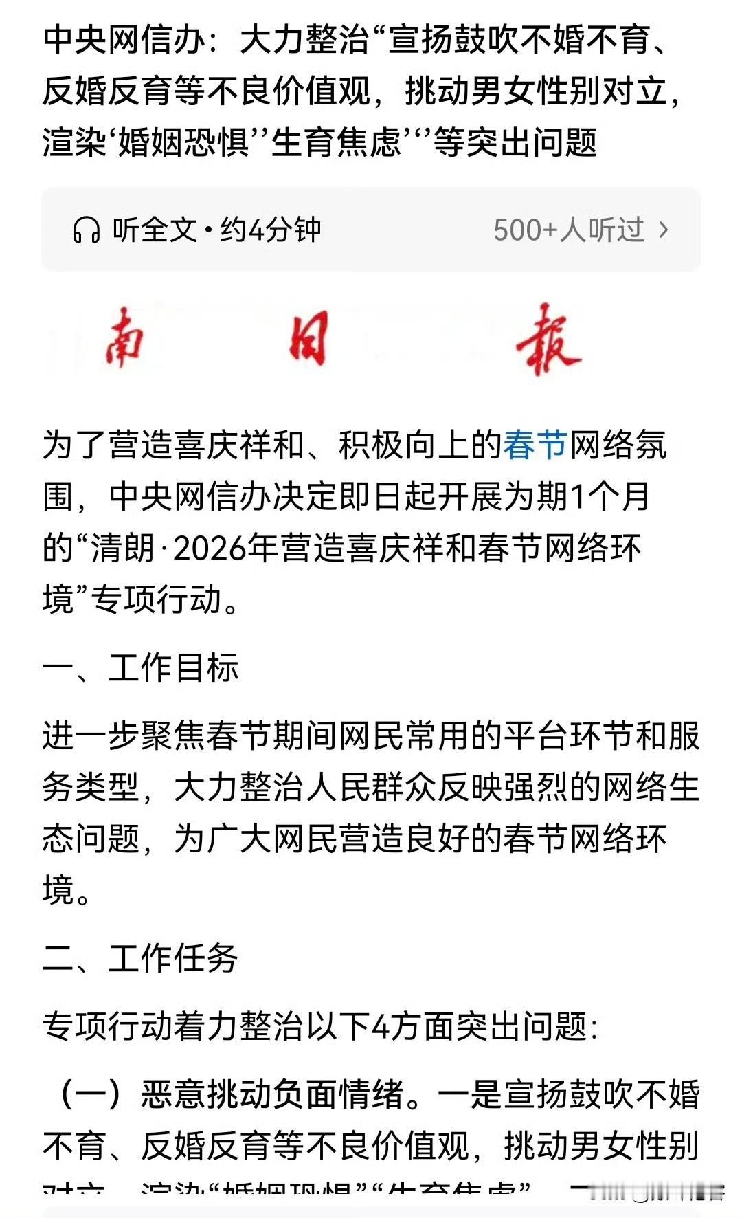 劳东燕之流，是不是这种挑动？ ​​​