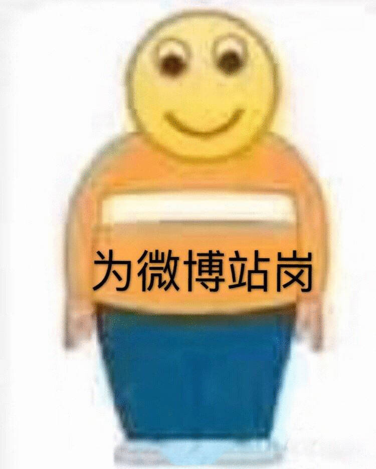 大眼不肯给我推荐，是要我专注蹭热搜吗