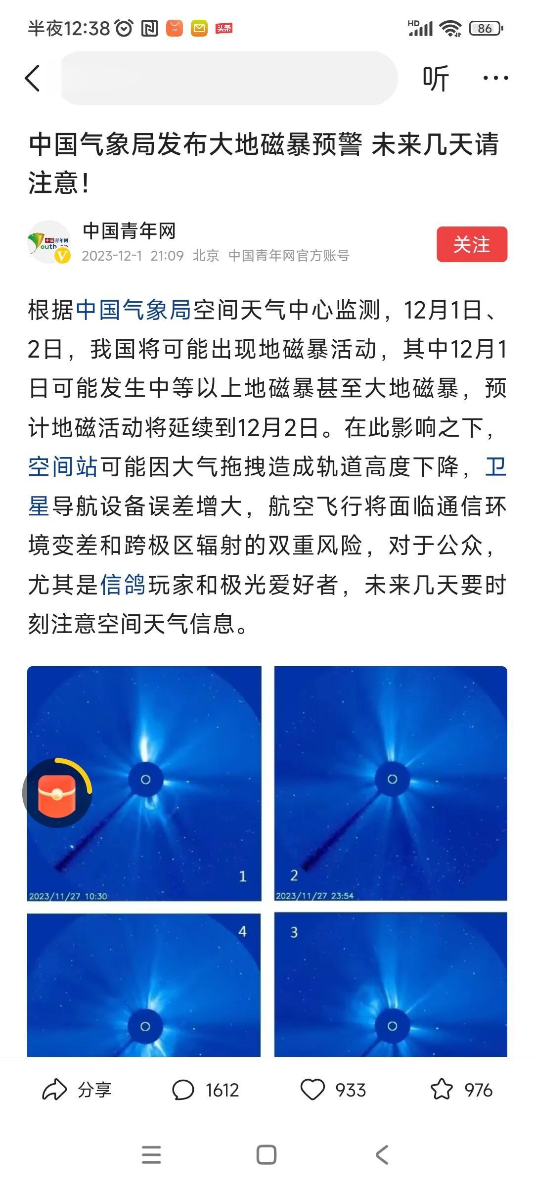 这两天注意下导航