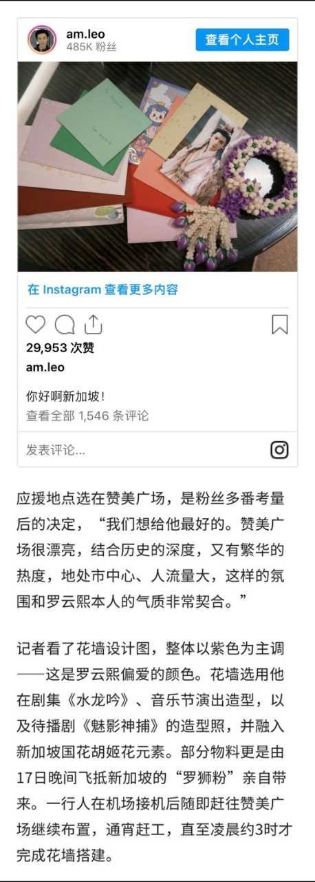 4月17日深夜，罗云熙航班延误仍吸引超千名粉丝聚集樟宜机场。通道被围得水泄不通，